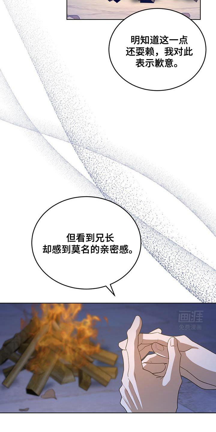 第49章：亲近