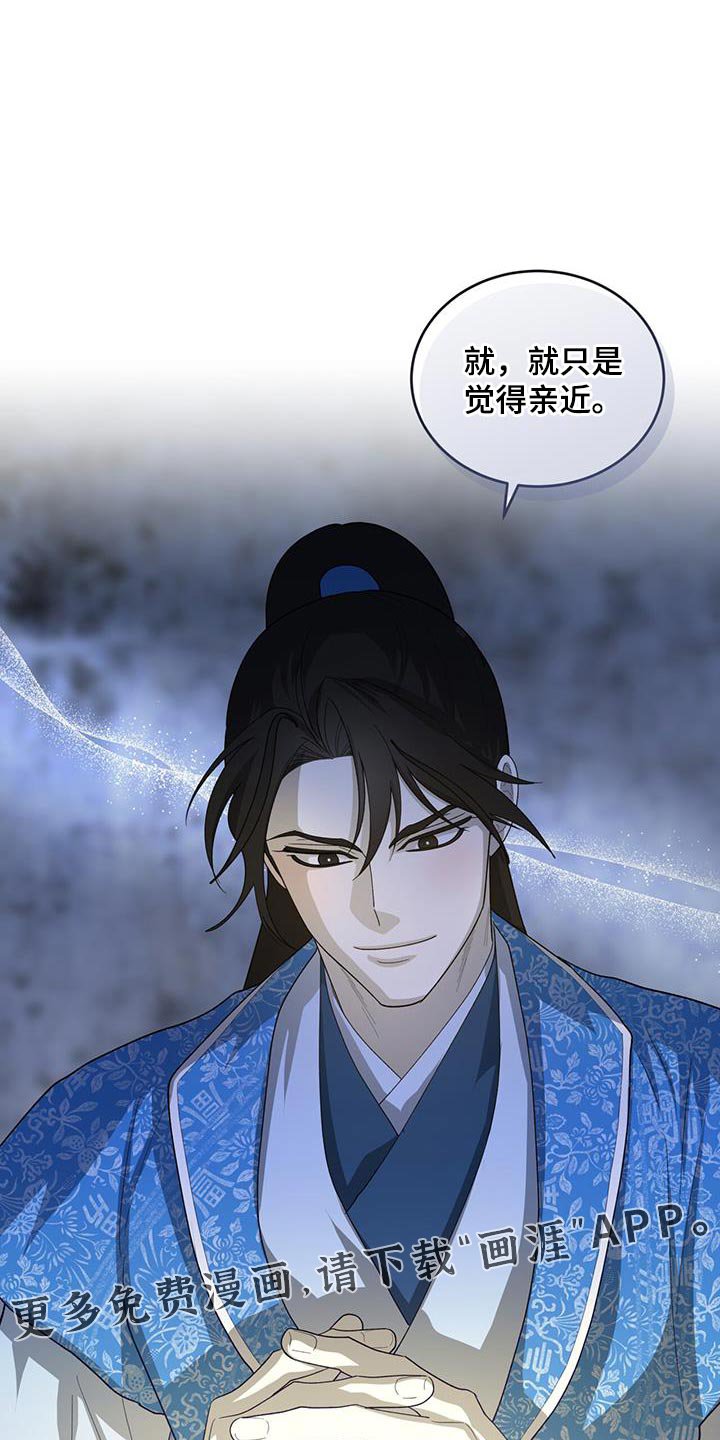 第49章：亲近
