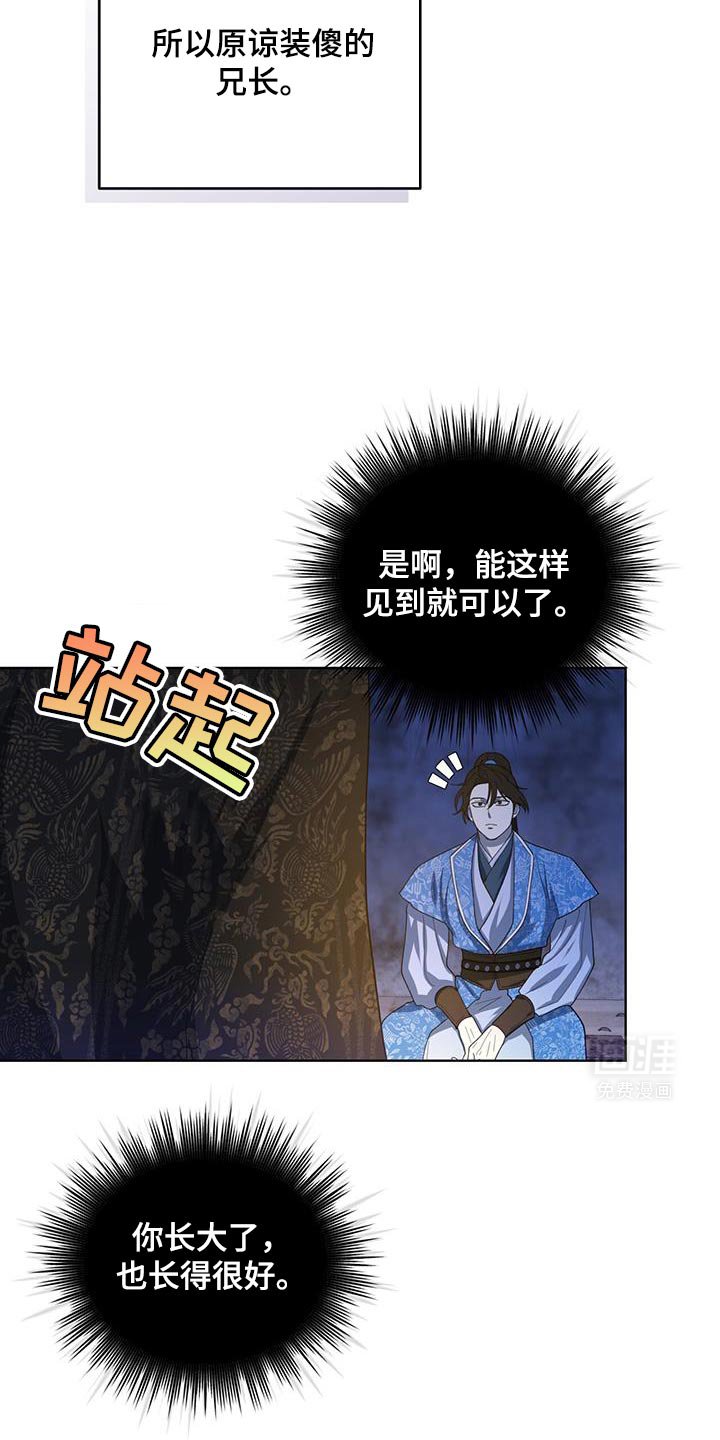 第50章：我们的缘分