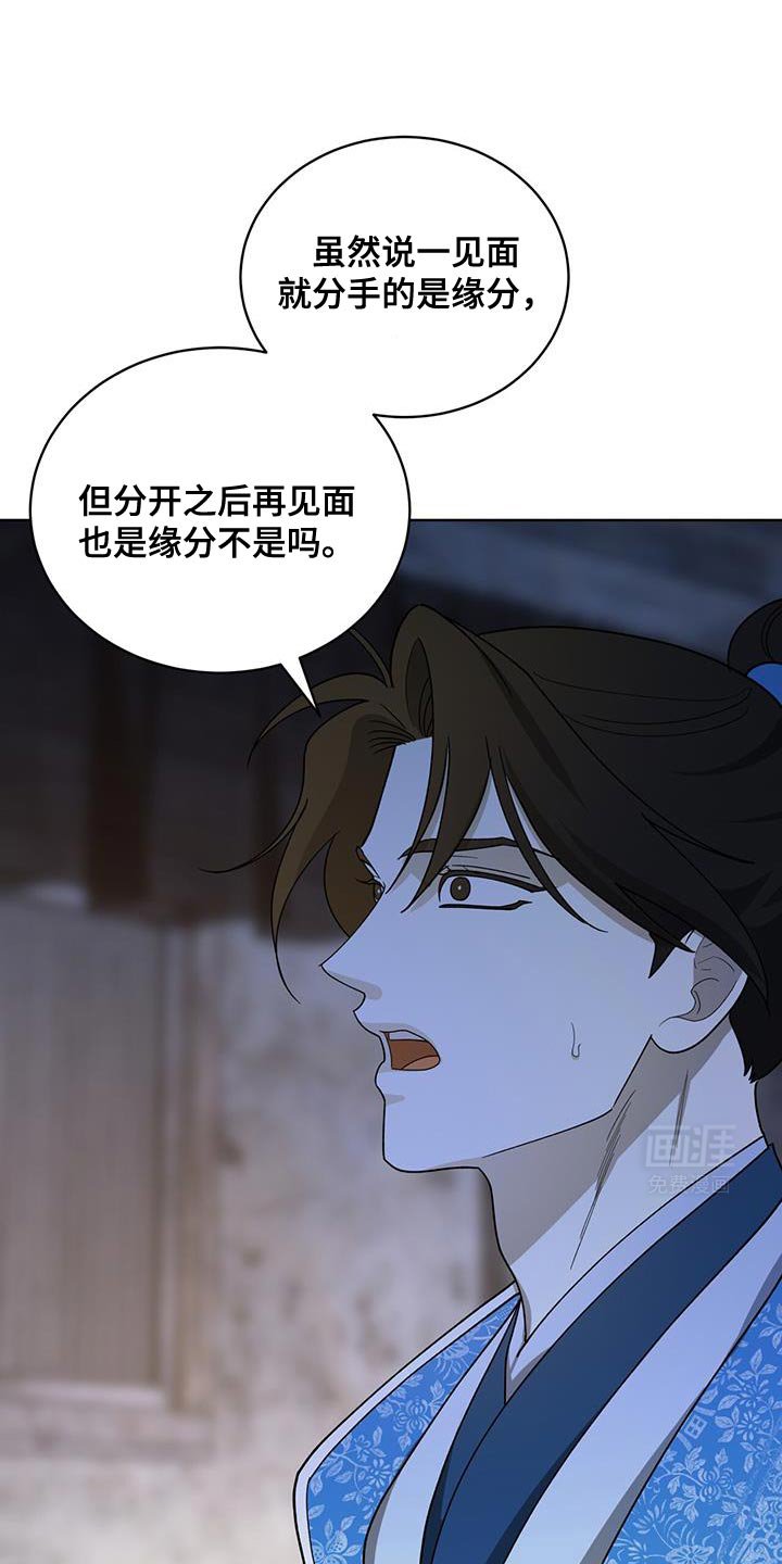 第50章：我们的缘分