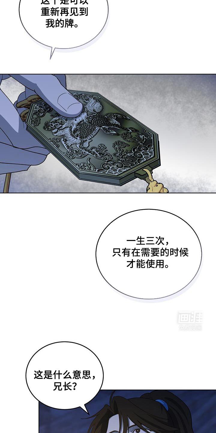 第50章：我们的缘分