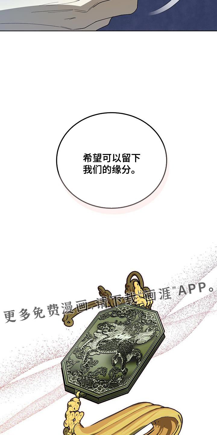 第50章：我们的缘分