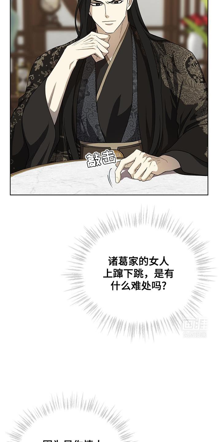 第51章：发怒