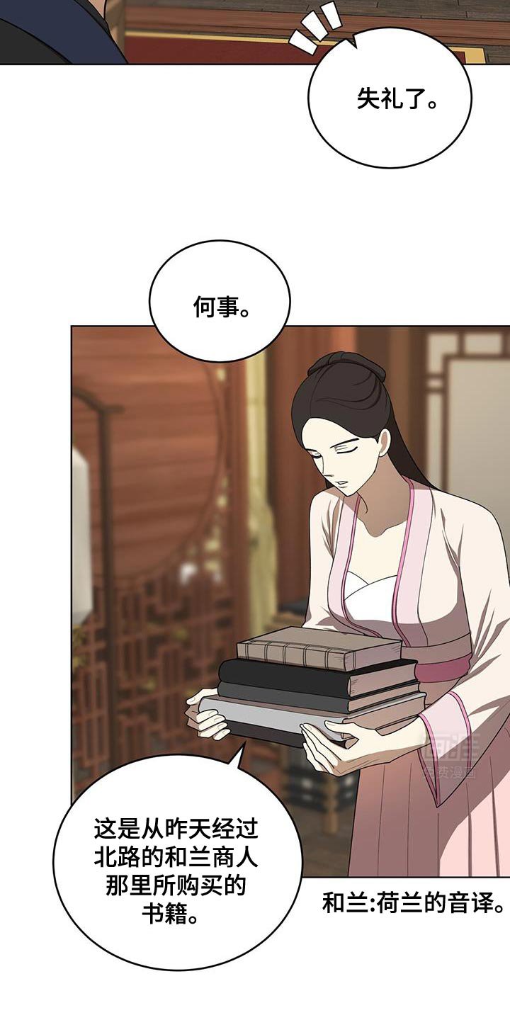 第51章：发怒