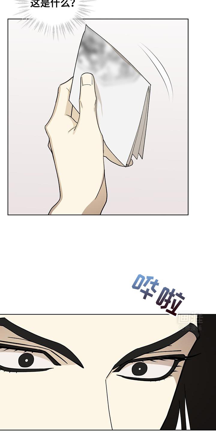 第51章：发怒