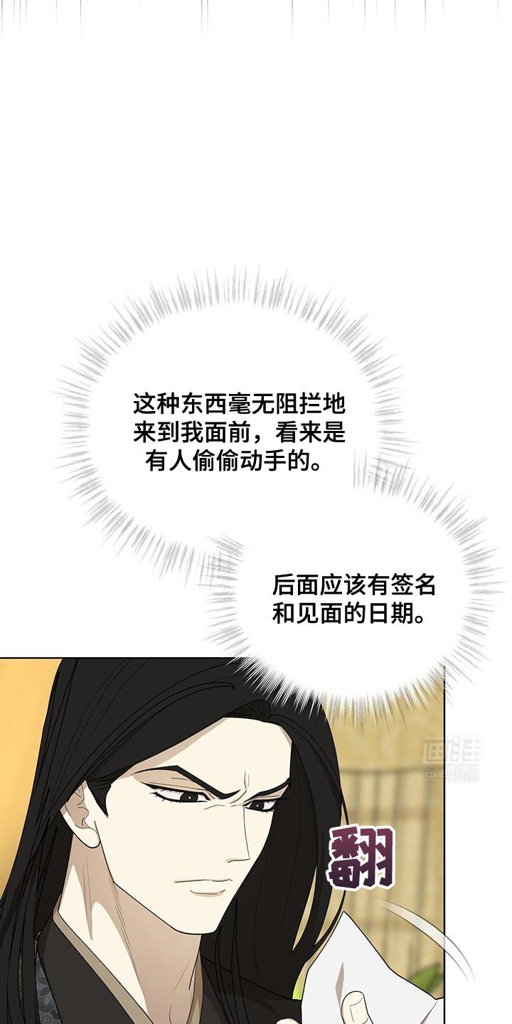 第51章：发怒