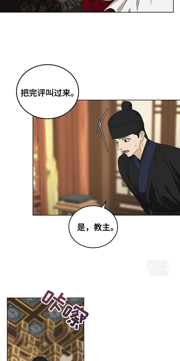 第51章：发怒