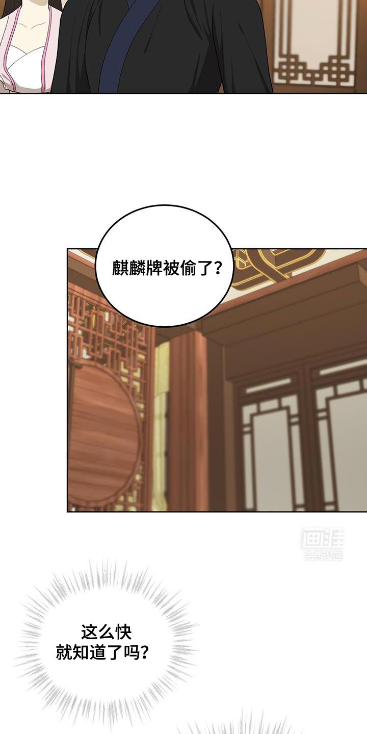 第51章：发怒