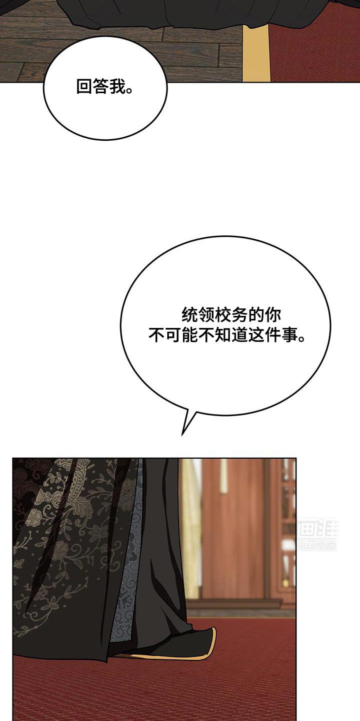 第51章：发怒