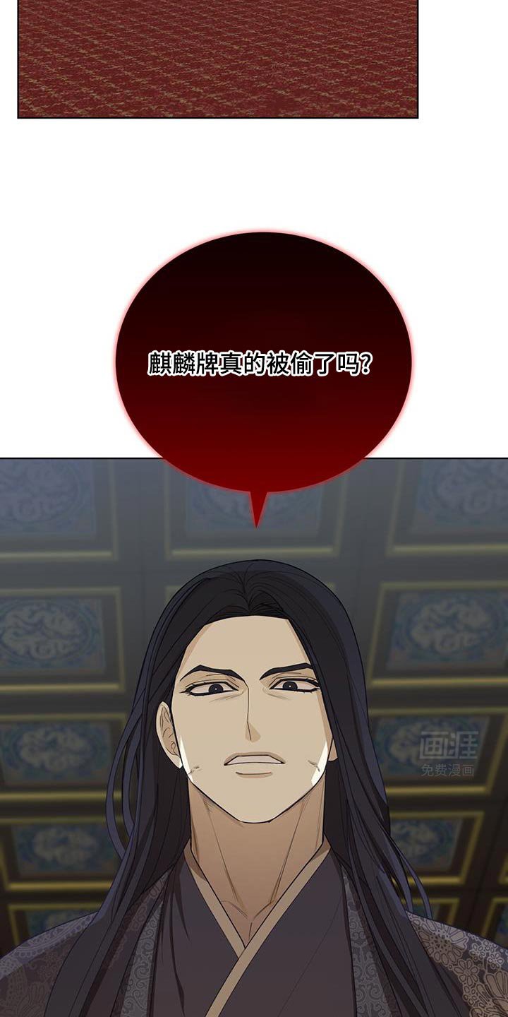 第51章：发怒