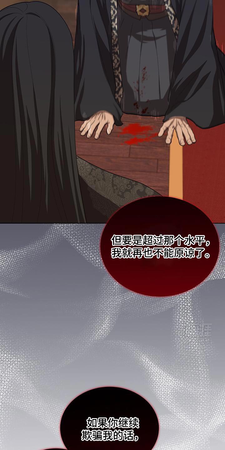 第52章：诱饵