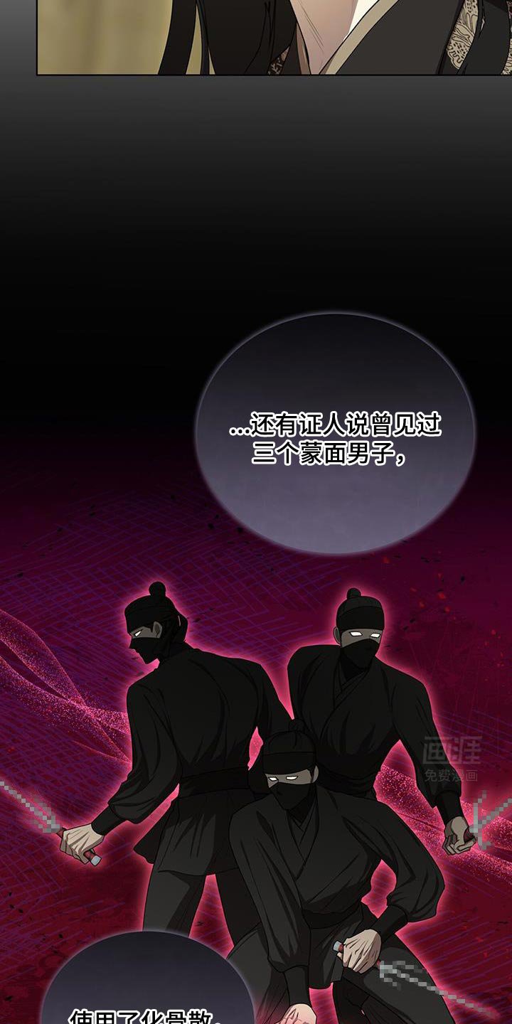 第52章：诱饵