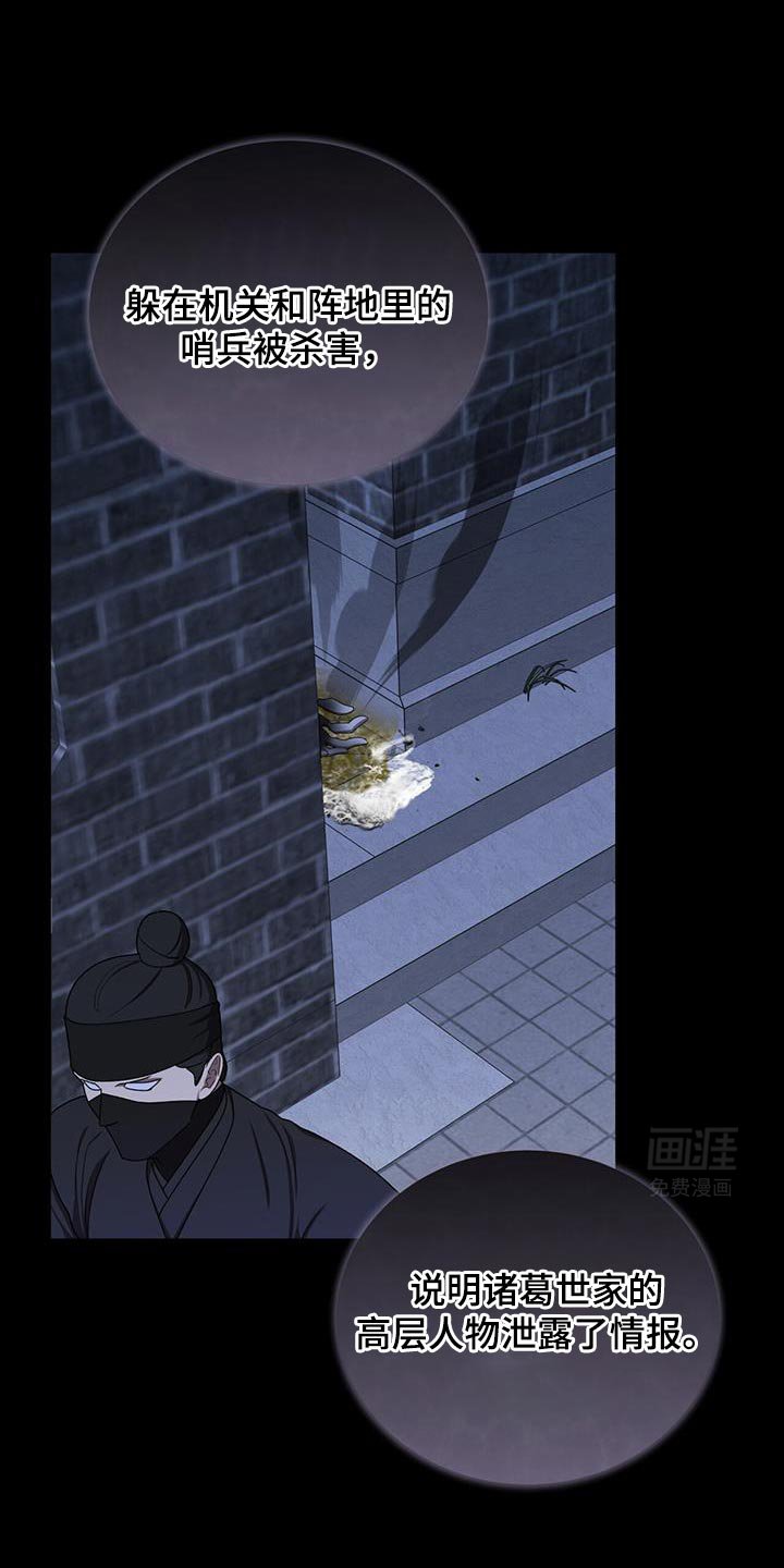 第52章：诱饵