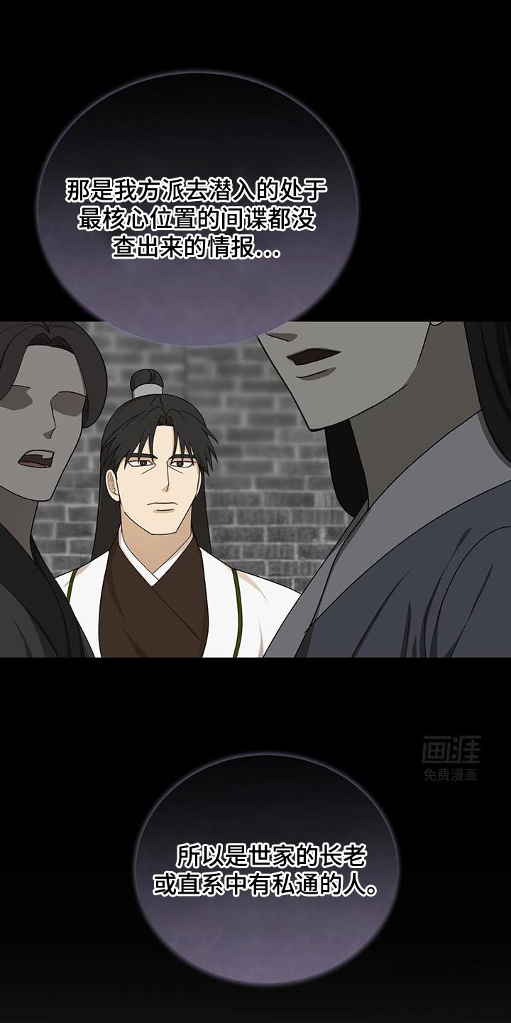 第52章：诱饵