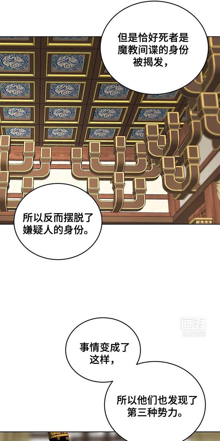 第52章：诱饵