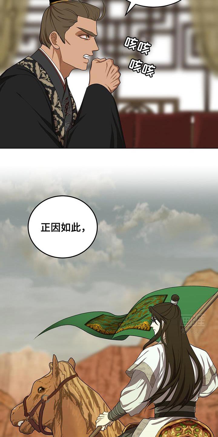 第52章：诱饵