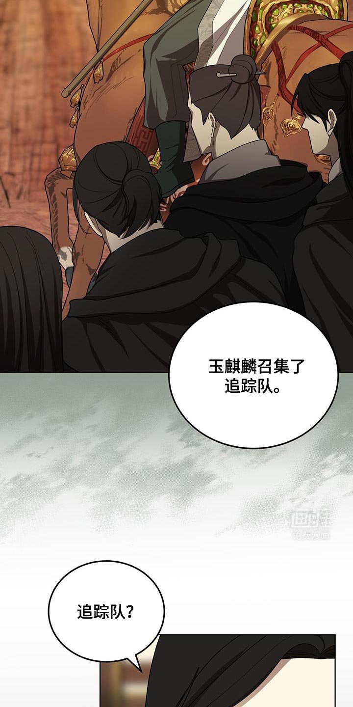 第52章：诱饵
