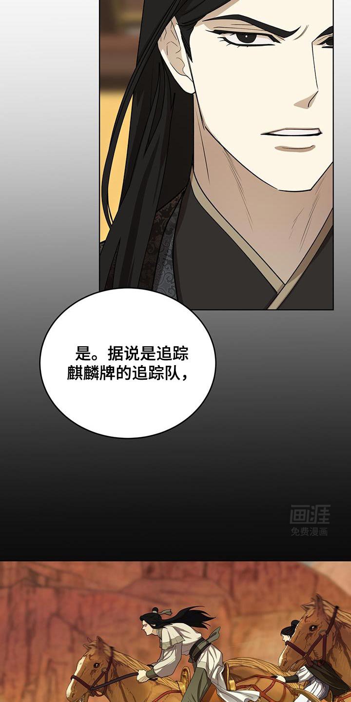 第52章：诱饵