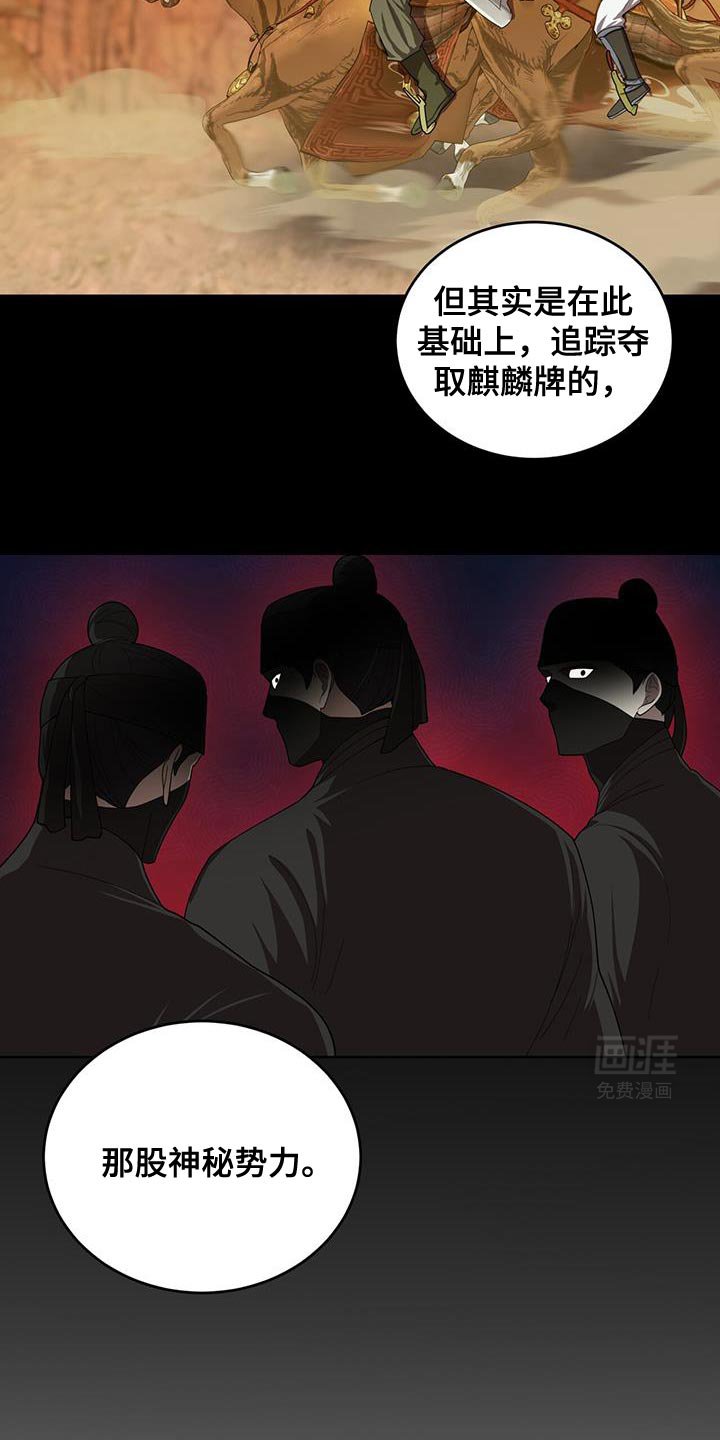 第52章：诱饵