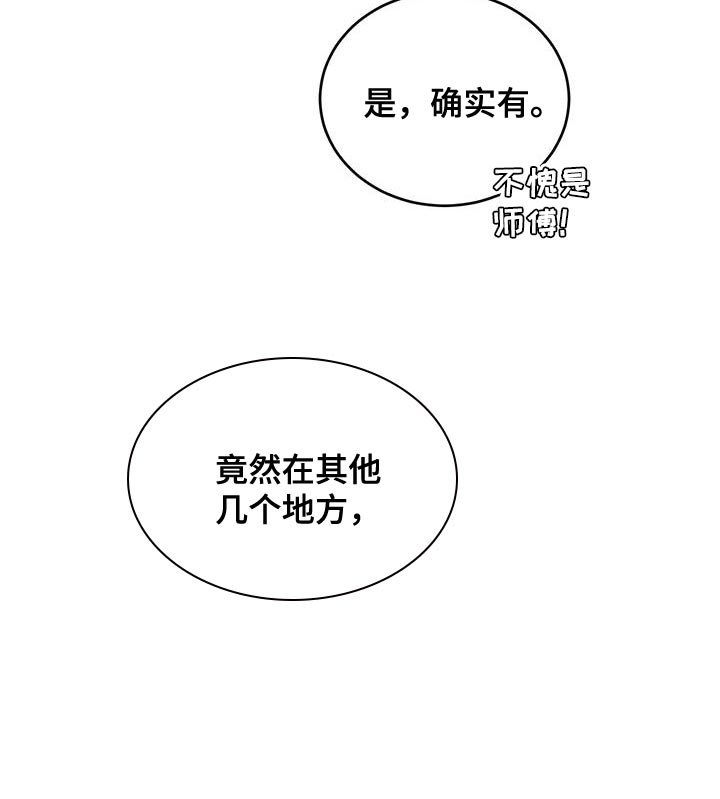第52章：诱饵