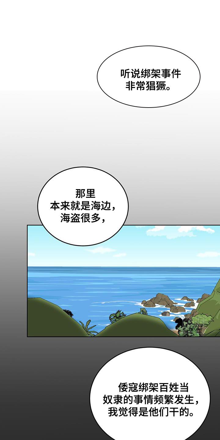 第52章：诱饵