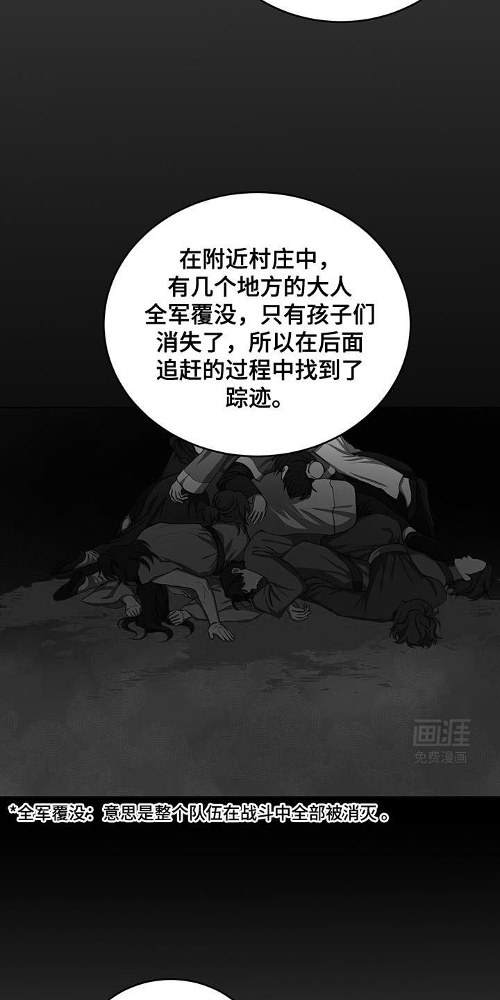 第52章：诱饵