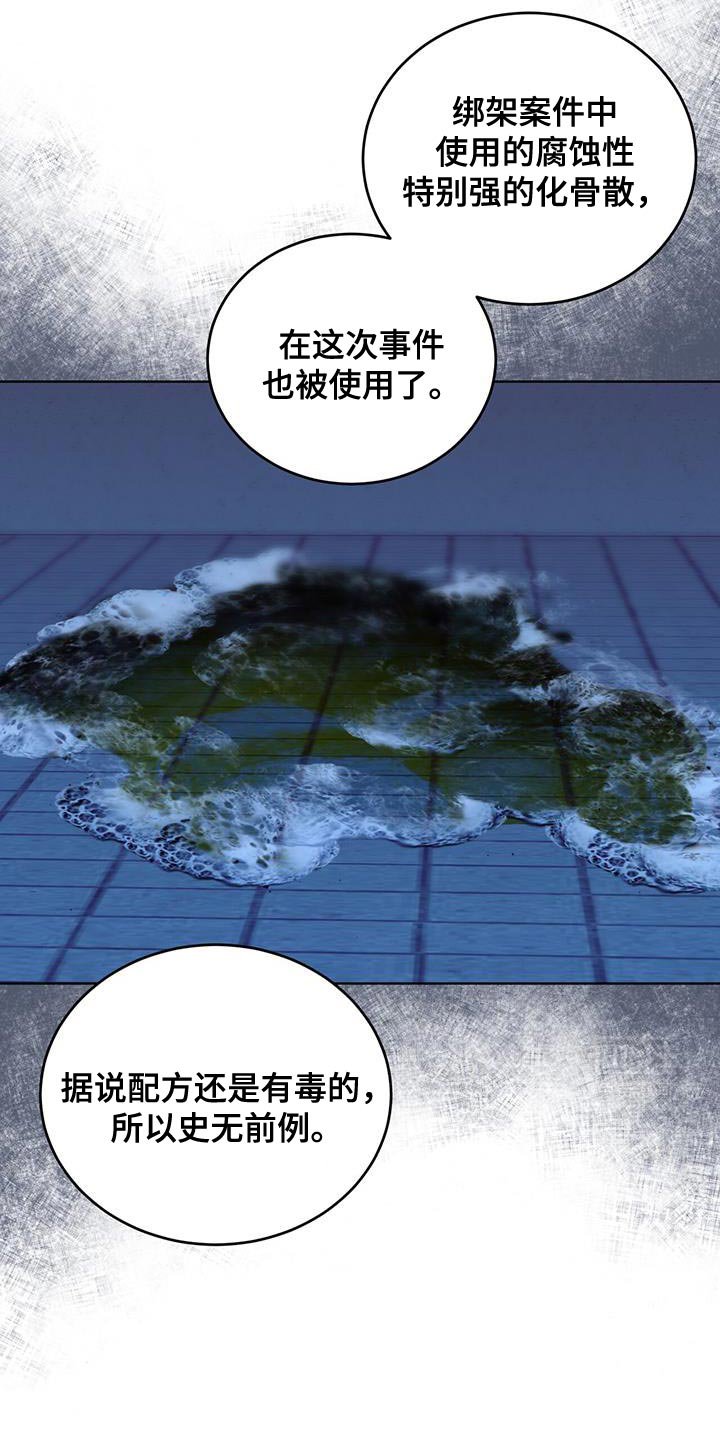 第52章：诱饵