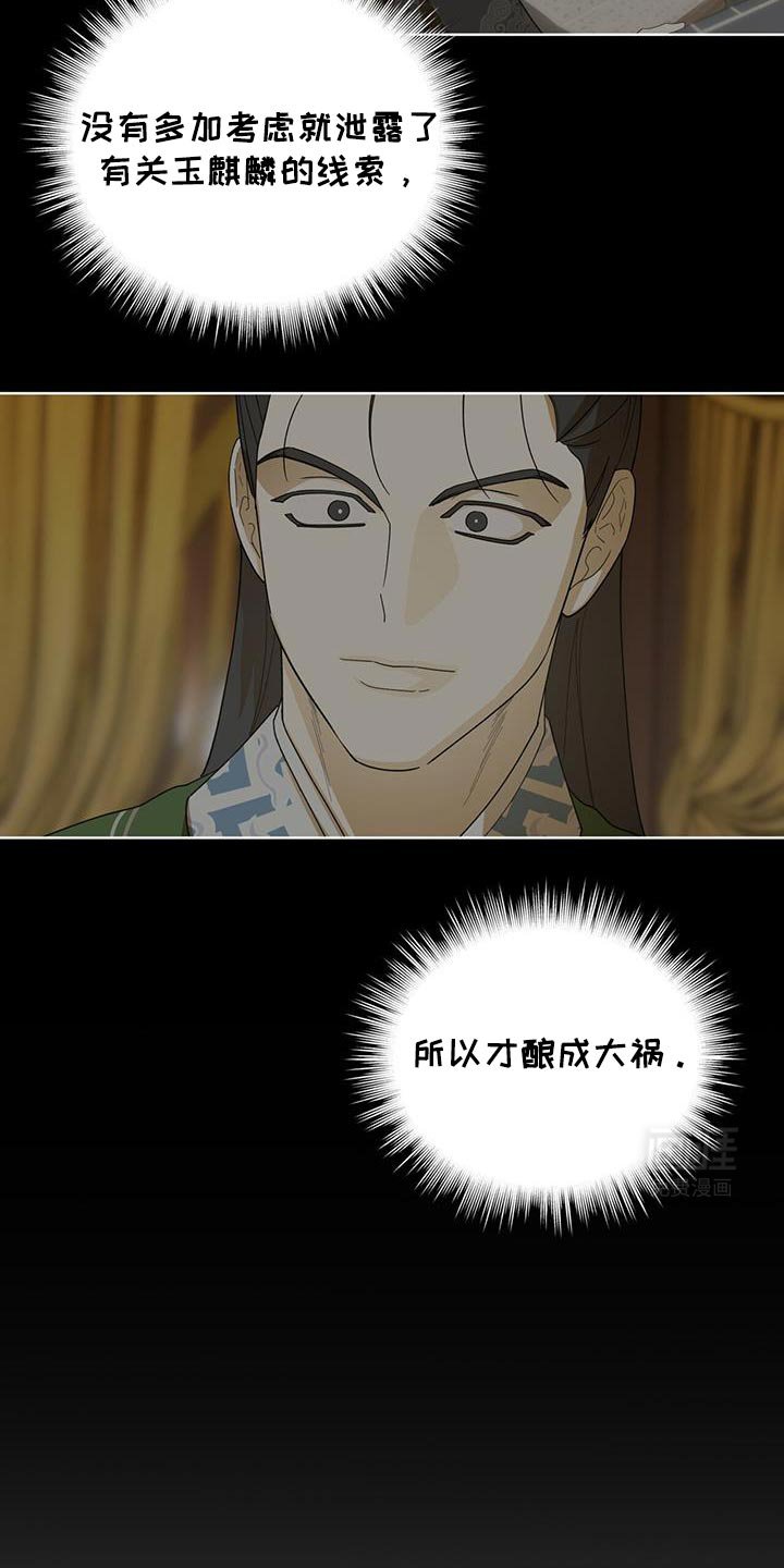 第53章：魔教的中心