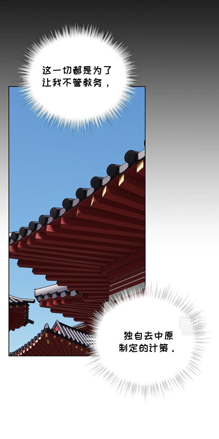 第53章：魔教的中心