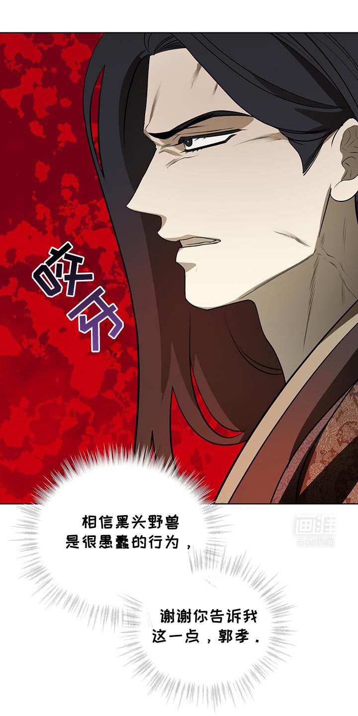 第53章：魔教的中心