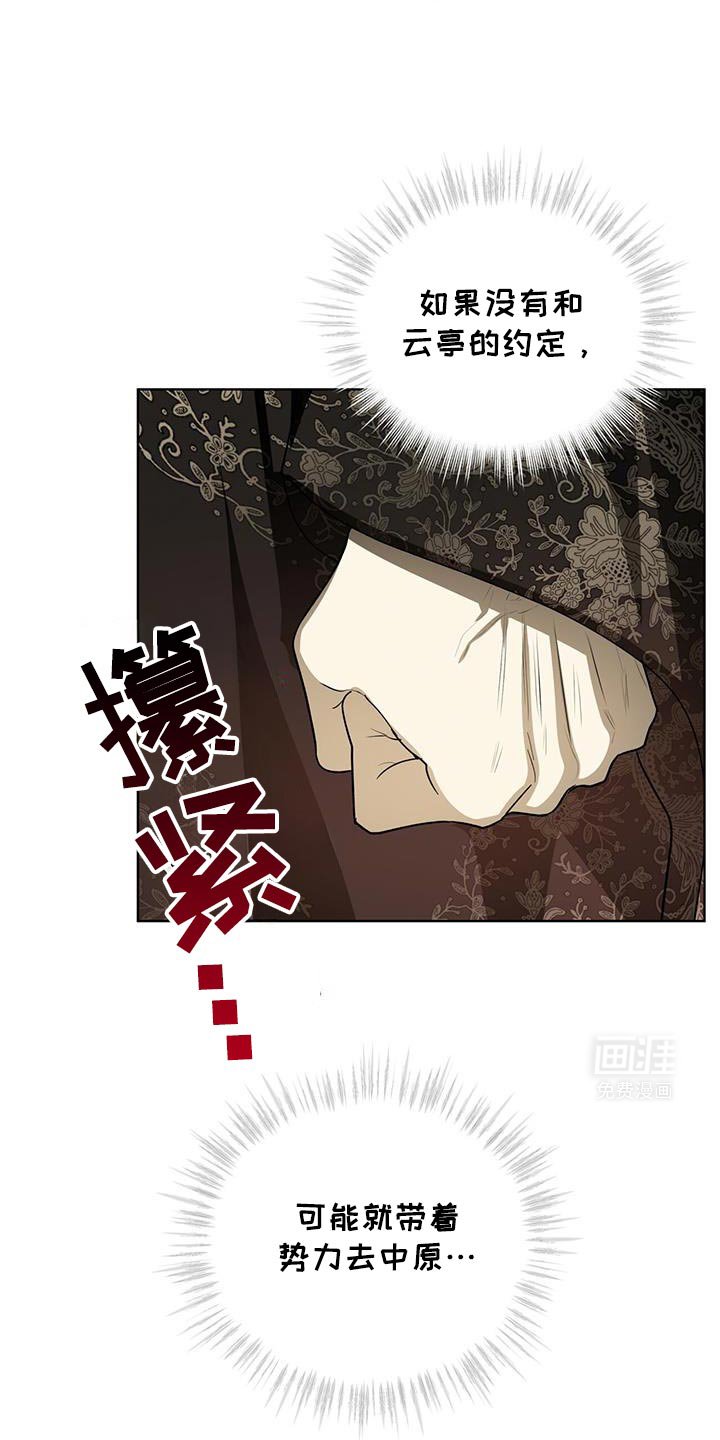 第53章：魔教的中心
