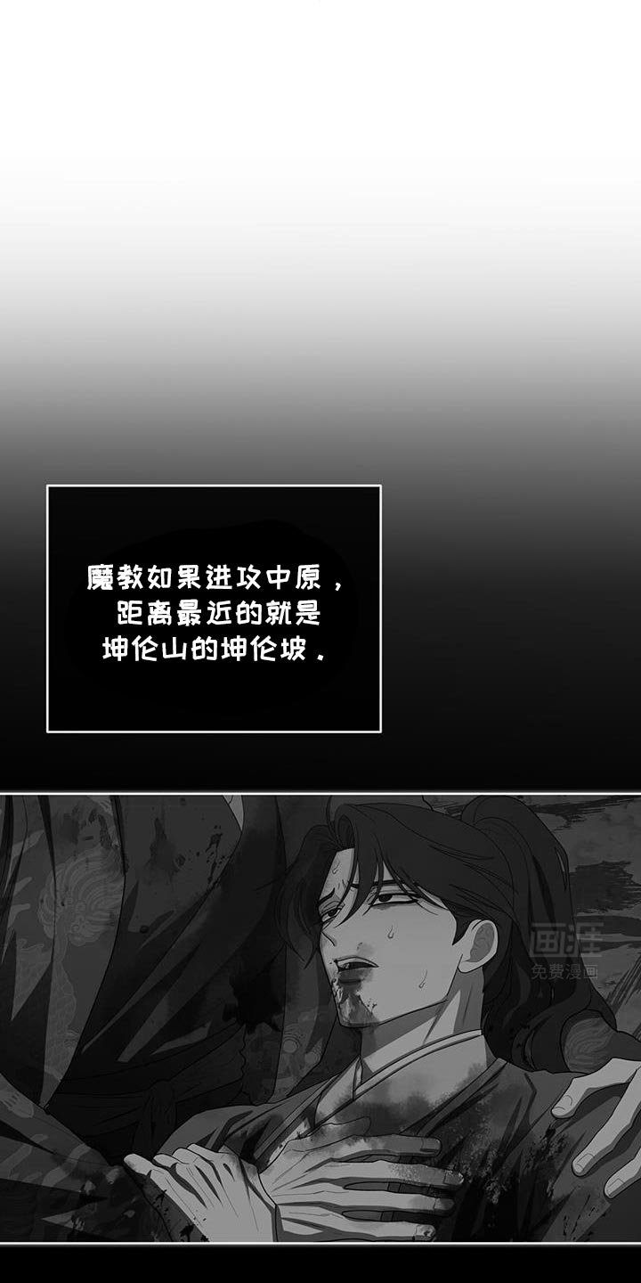 第53章：魔教的中心