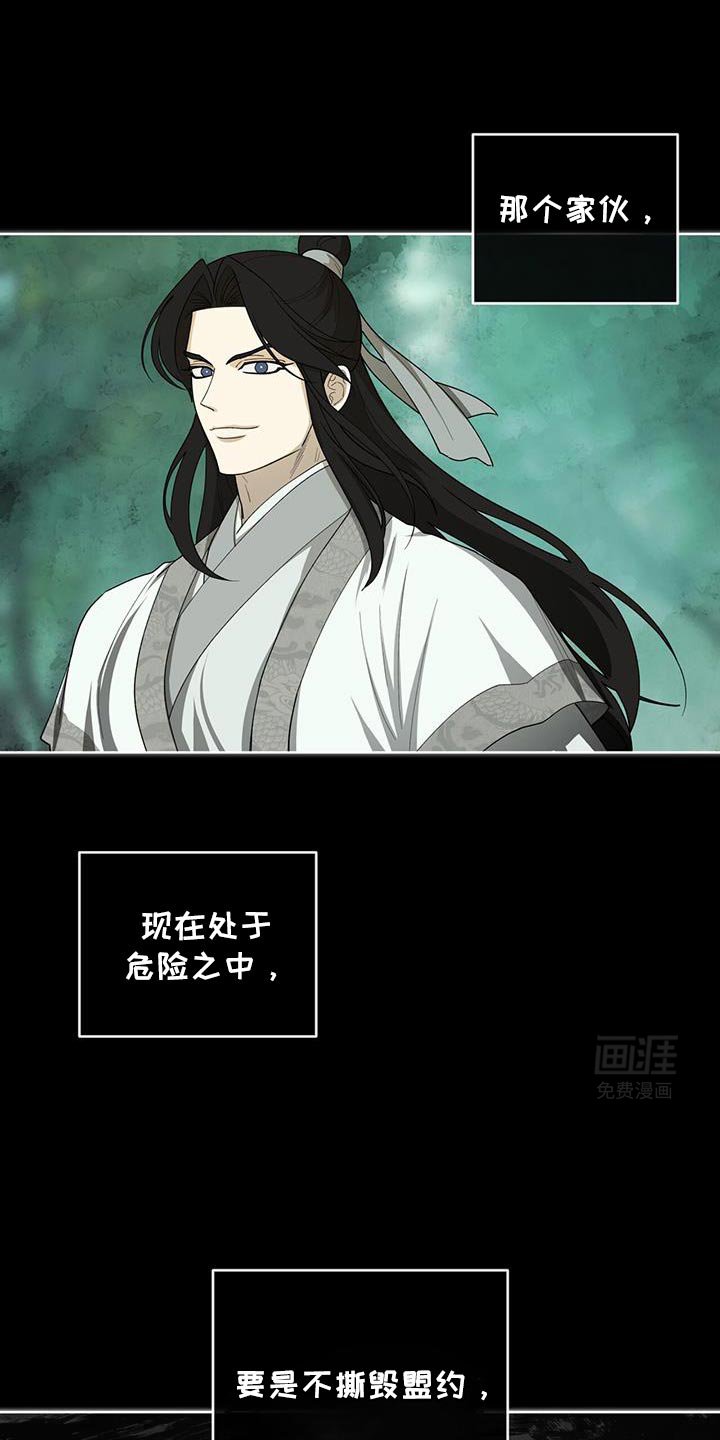 第53章：魔教的中心