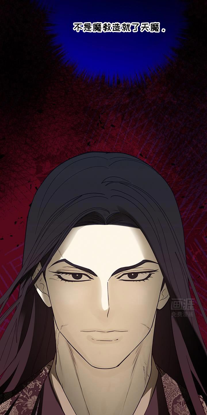 第53章：魔教的中心