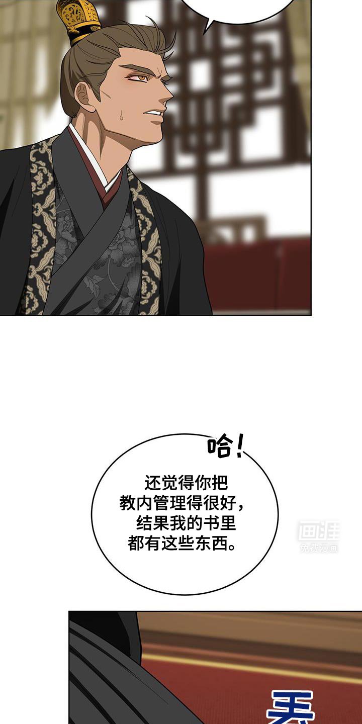 第53章：魔教的中心