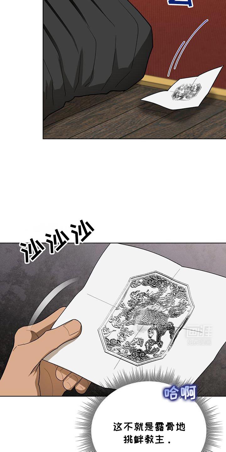第53章：魔教的中心