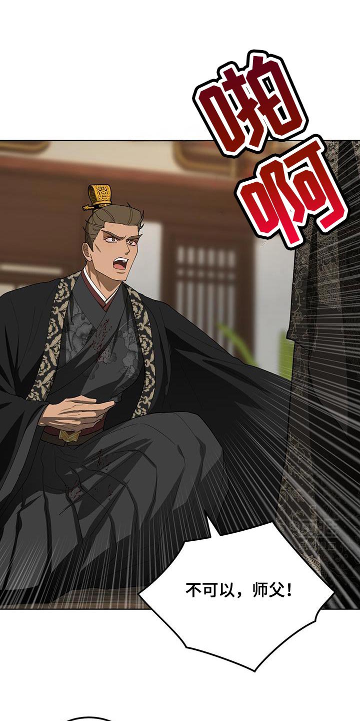第53章：魔教的中心