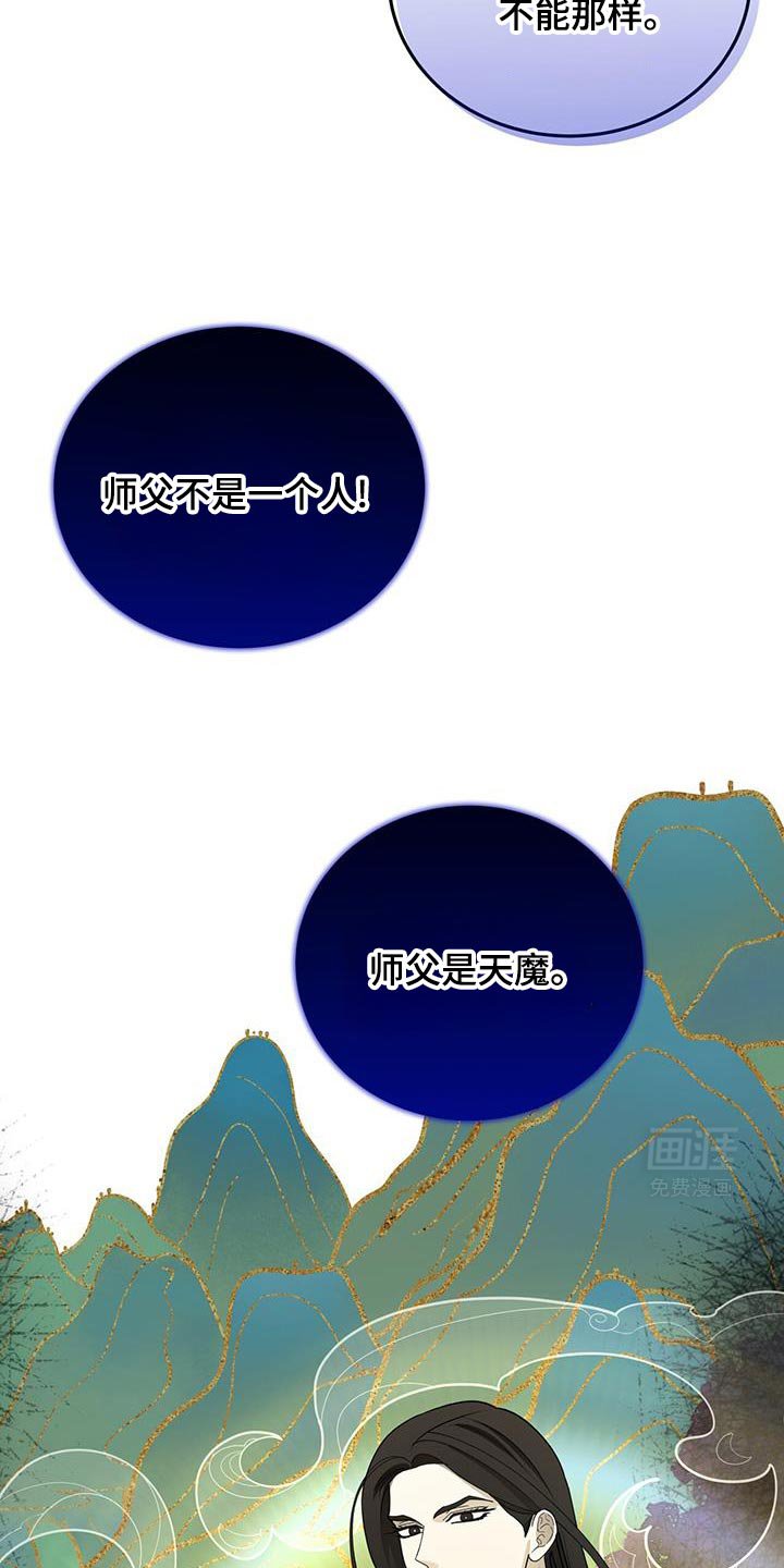 第53章：魔教的中心