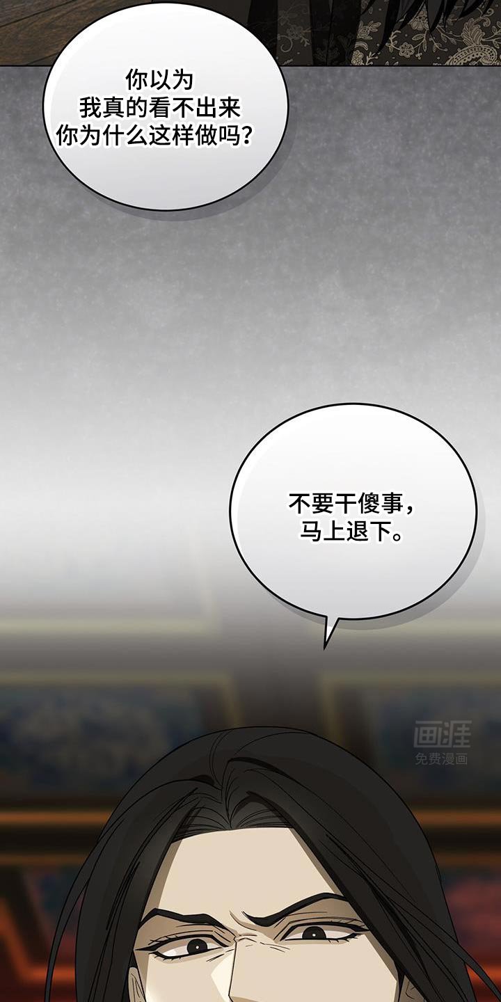 第54章：最好的尾巴