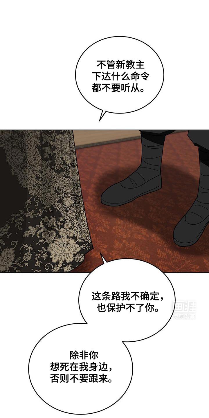 第54章：最好的尾巴