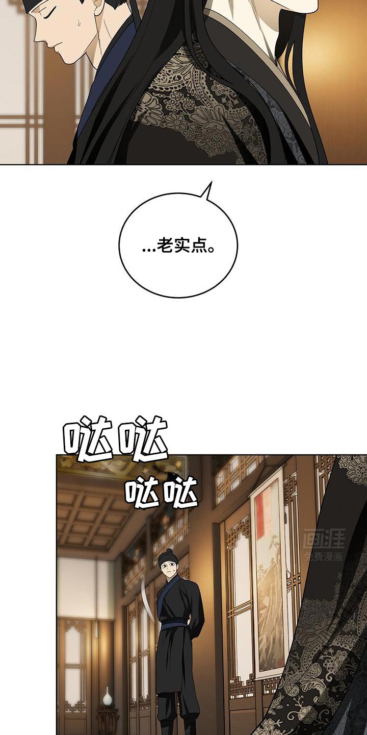 第54章：最好的尾巴