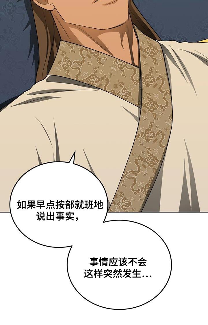 第54章：最好的尾巴
