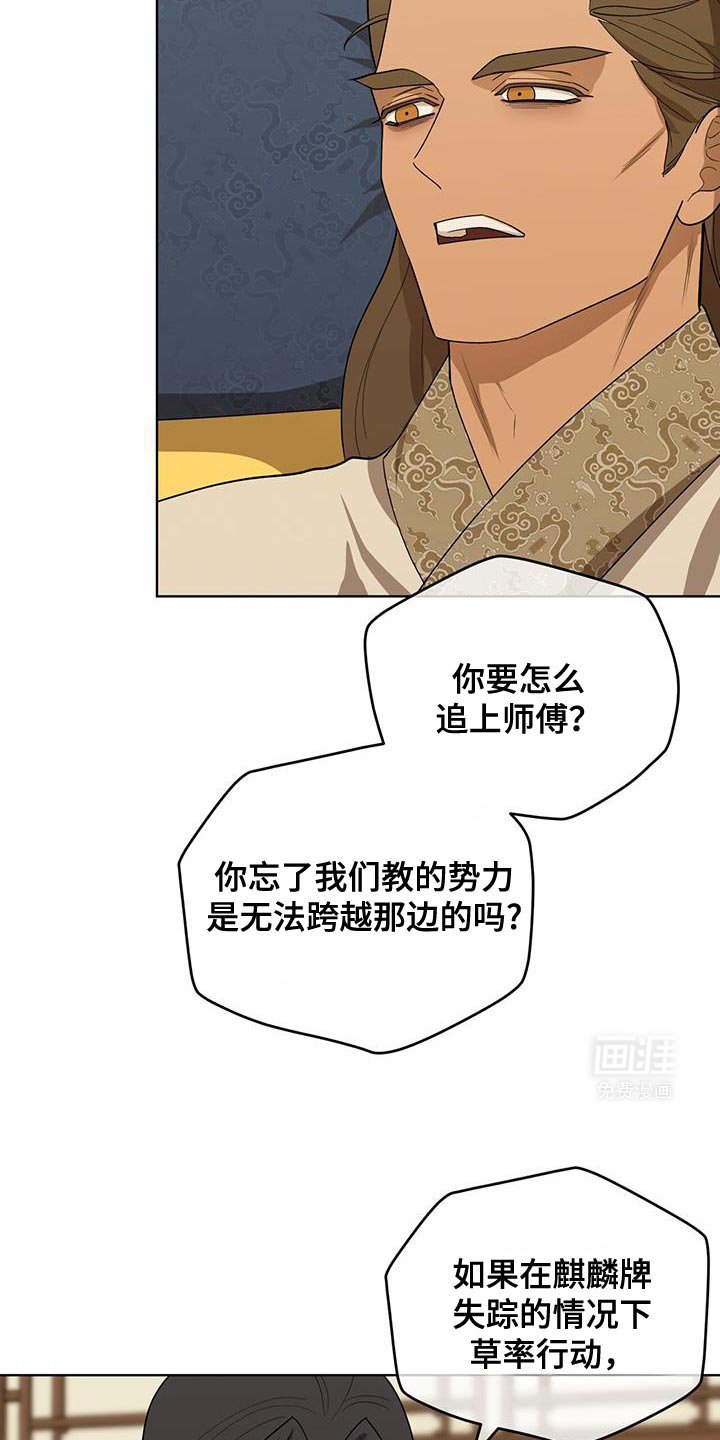 第54章：最好的尾巴