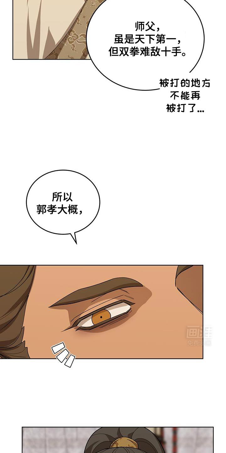 第54章：最好的尾巴
