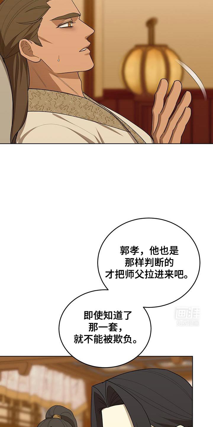 第54章：最好的尾巴