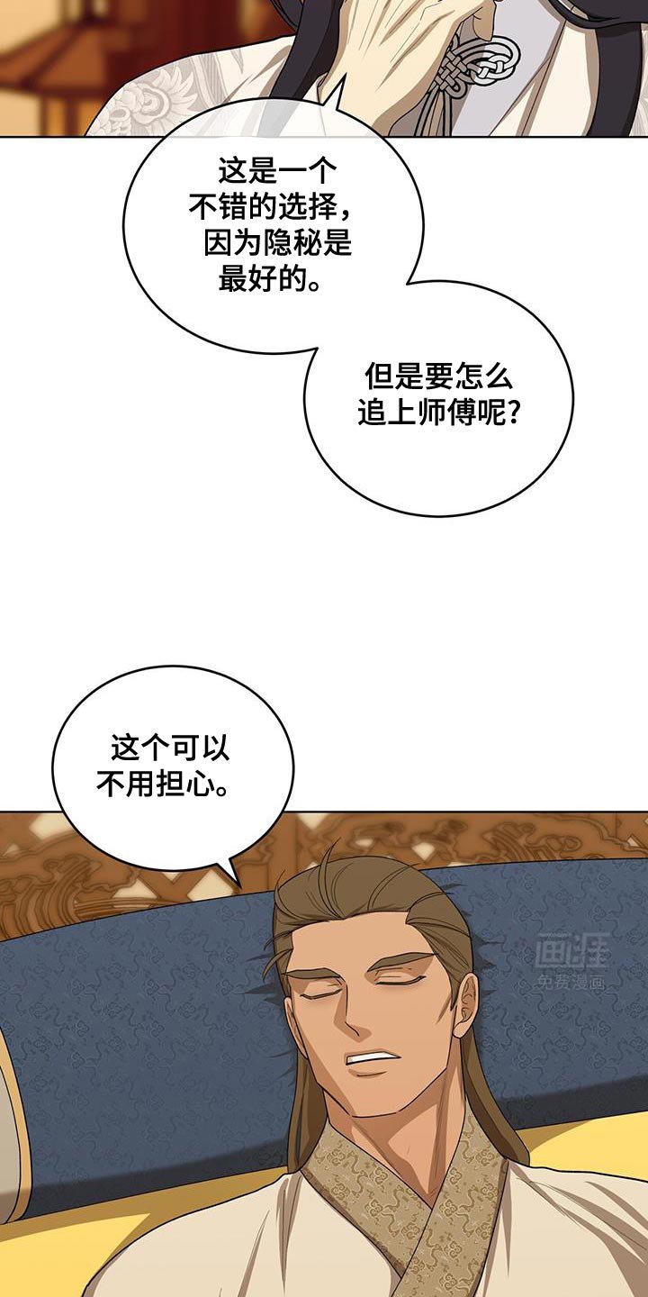 第54章：最好的尾巴