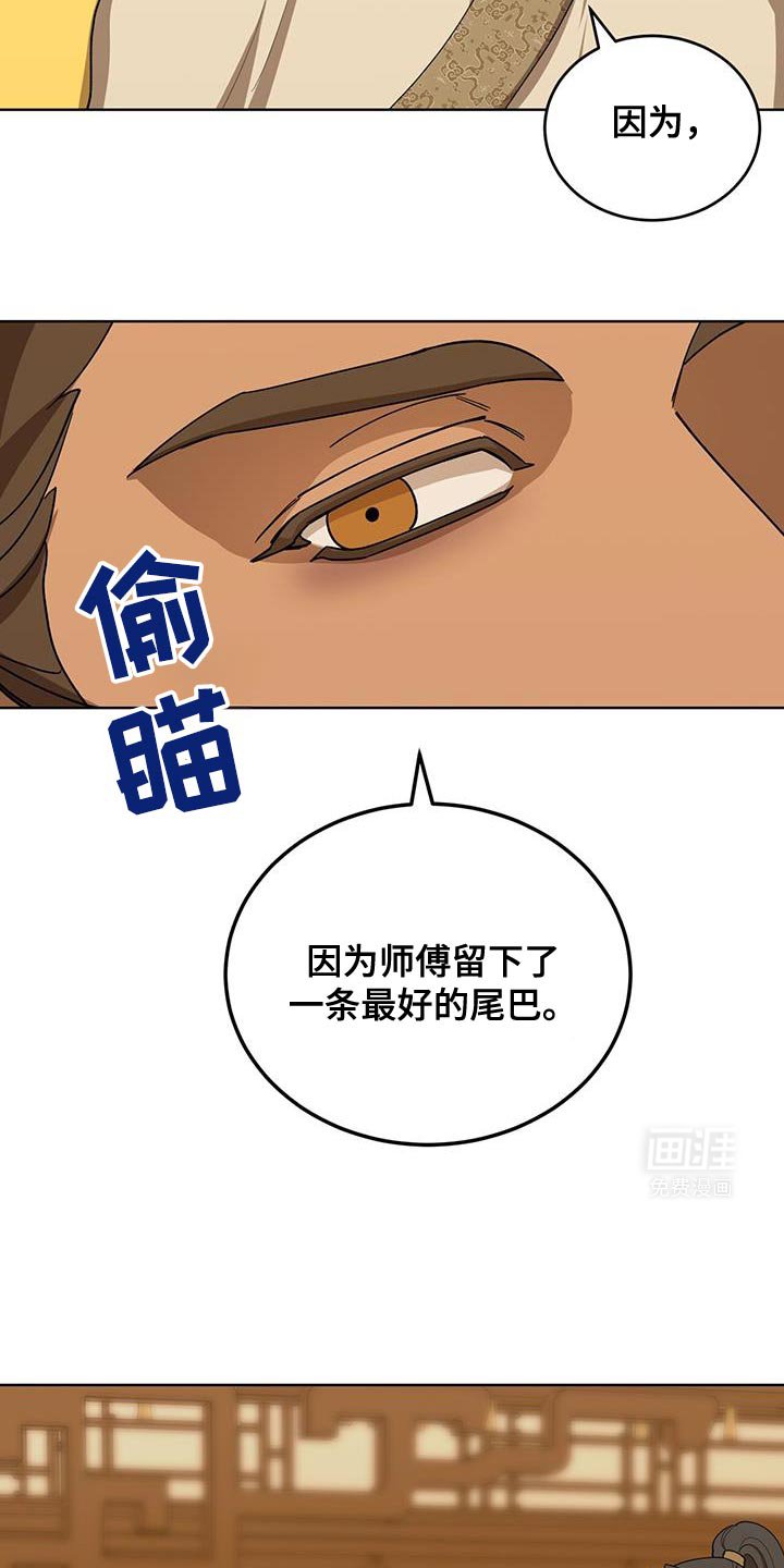 第54章：最好的尾巴