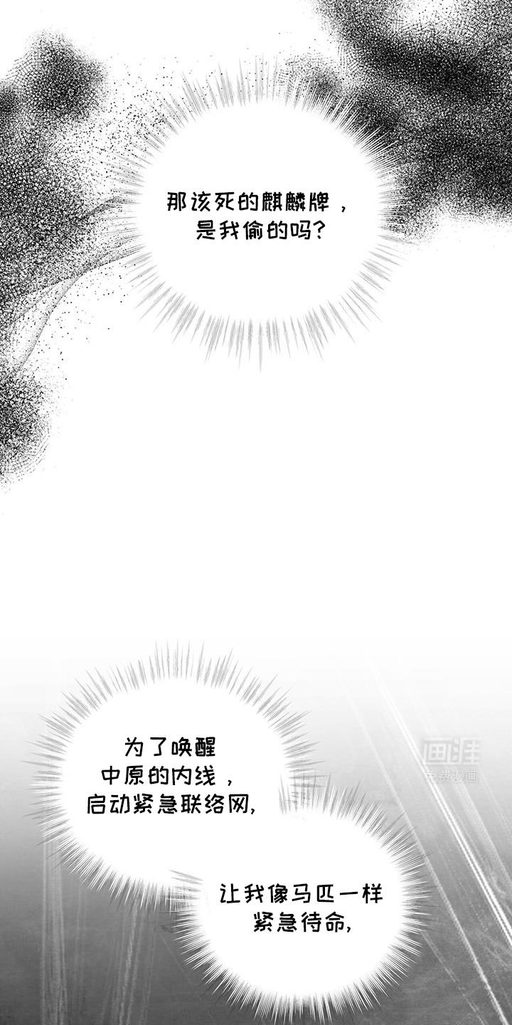 第55章：崩溃