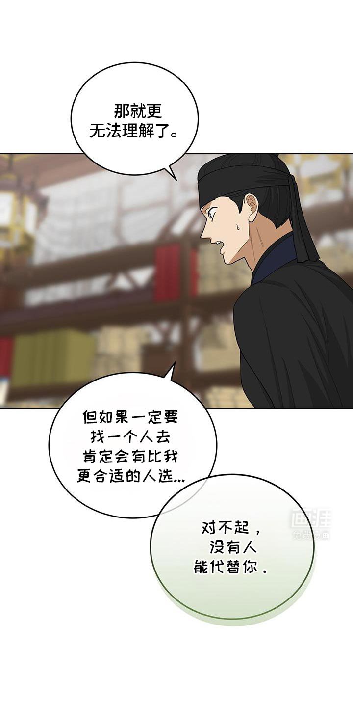 第55章：崩溃