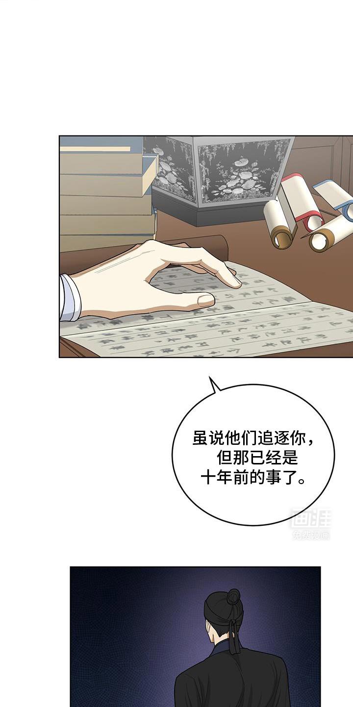第55章：崩溃